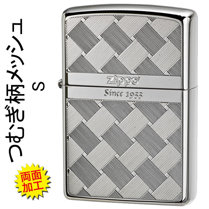 zippo(ジッポーライター)つむぎ柄メッシュ両面加工S画像