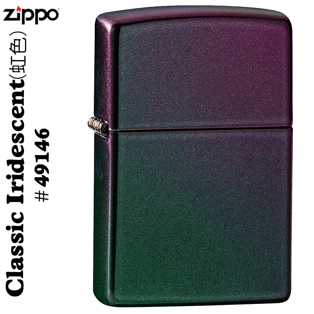 ZIPPO/虹色 491 (クラッシクイリデッセント)49146画像