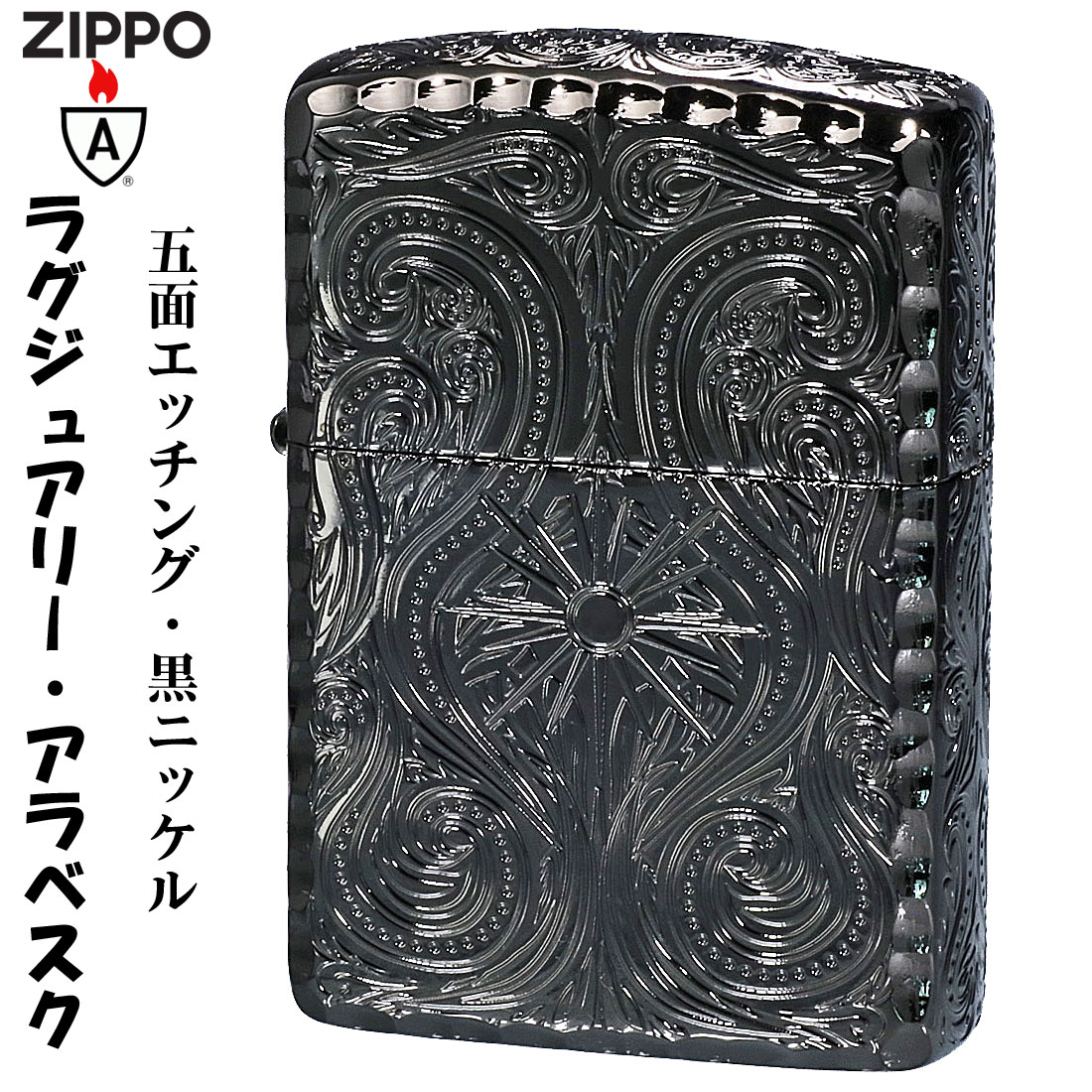 ZIPPO　アーマー ラグジュアリー アラベスク BN 画像
