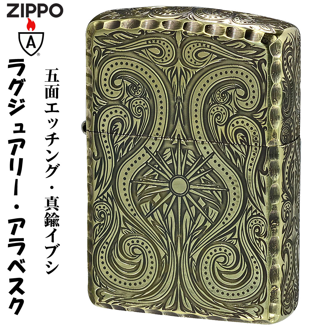 ZIPPO　アーマー ラグジュアリー アラベスク BS 画像