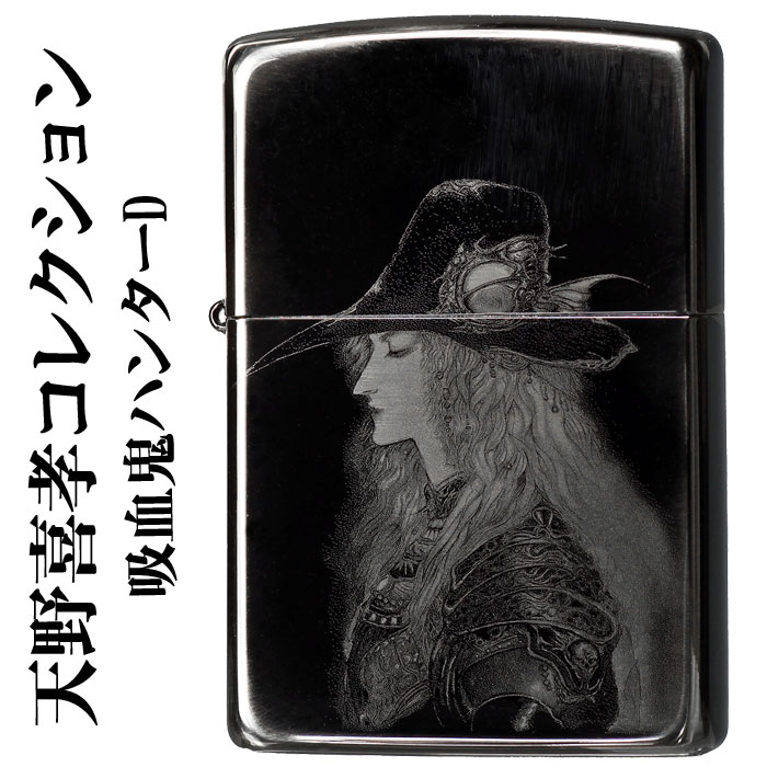 zippo(ジッポーライター)天野喜孝（アマノヨシタカ）コレクション 02 吸血鬼ハンターD画像