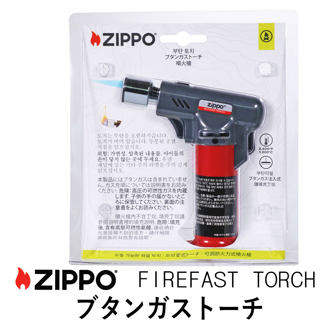 トーチライター　ZIPPO 純正 ファイヤーファストトーチ ZIPPO BUTANE TORCH　ブタンガス ガス注入式 ZAOD0005 画像