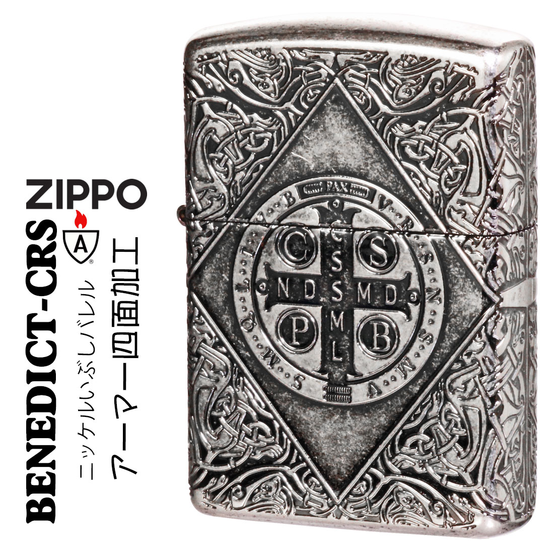 ZIPPO/アーマー ZIPPO Armor ベネディクトクロス　ニッケルイブシバレル　4面エッチング加工　BDT-CRS-NIB画像