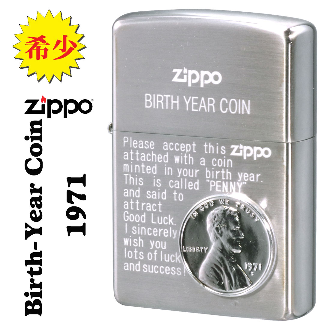 ZIPPO/激レア 蔵出し現品限り 長期保管 新品未使用品 バースイヤーコインZIPPO 1971画像