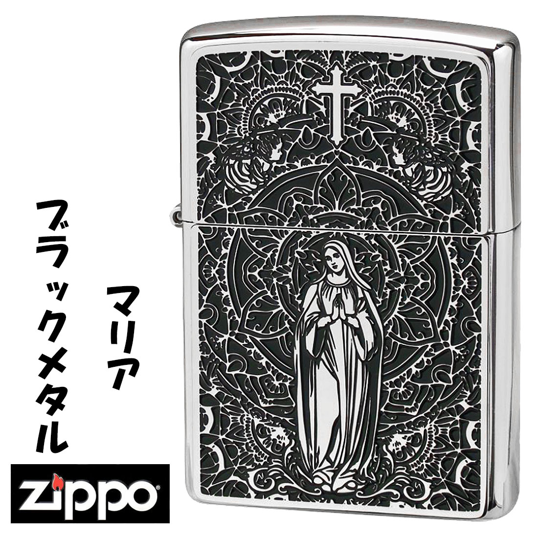 zippo(ジッポーライター)ブラックメタル　マリア　ホワイトニッケルプレート シリアルナンバー入り　BMS-MARIA画像