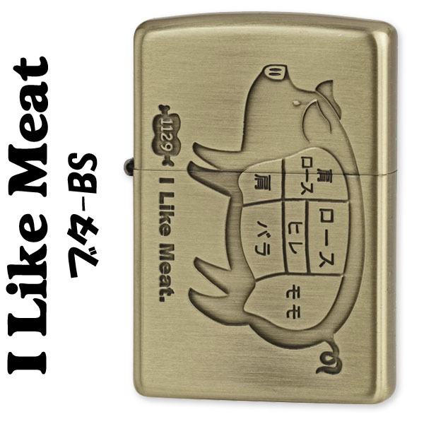 zippo(ジッポーライター)アイ ライク ミート ブタ ブラス BS 画像