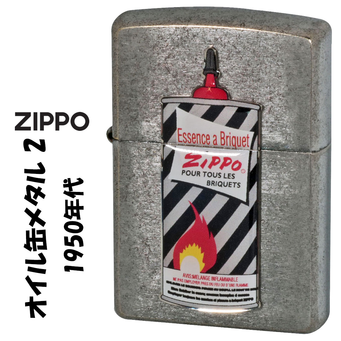 ZIPPO(ジッポーライター)オイル缶メタル2 1950’s　＃200FB　クロームユーズドフィニッシュ　エポメタル画像