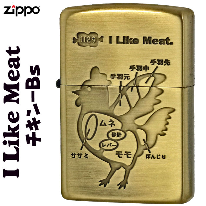 zippo(ジッポーライター)アイ ライク ミート チキン ブラス BS画像