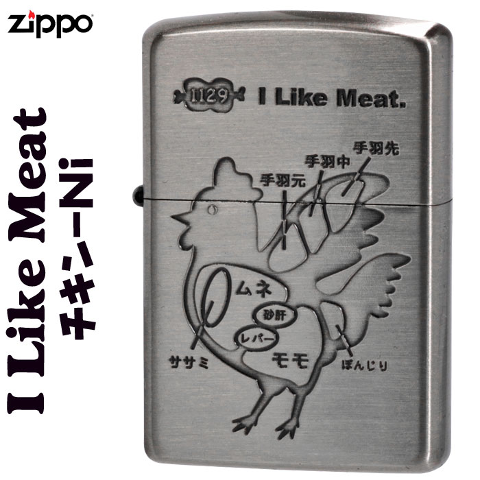 zippo(ジッポーライター)アイ ライク ミート チキン ニッケル NI画像