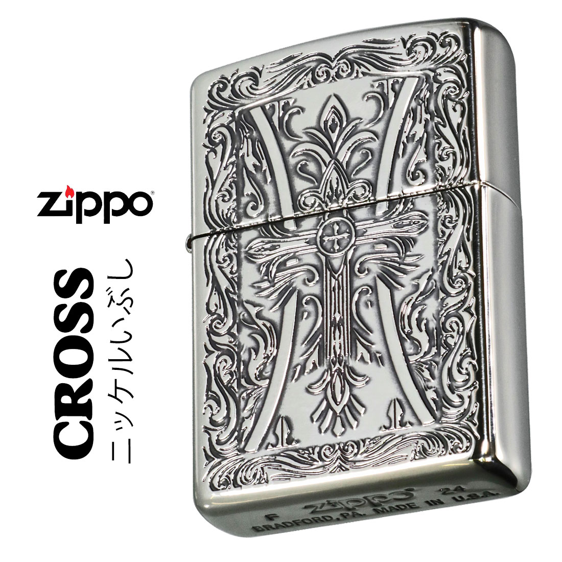 ZIPPO/クロスシリーズ　ニッケルイブシ エッチング　十字架　CROSS-NI画像