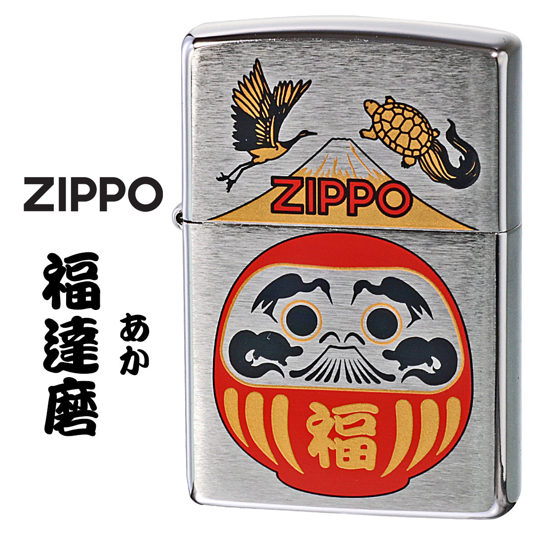 ZIPPO/福達磨(紅)  だるま 縁起柄 鶴亀 富士山 ブラッシュクローム プリント加工 ZIPPOロゴ入り DARUMA-RD画像