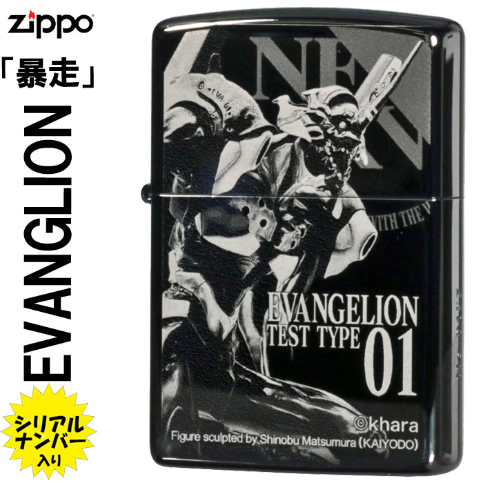 zippo(ジッポーライター)ヱヴァンゲリヲン 初号機「暴走」 画像