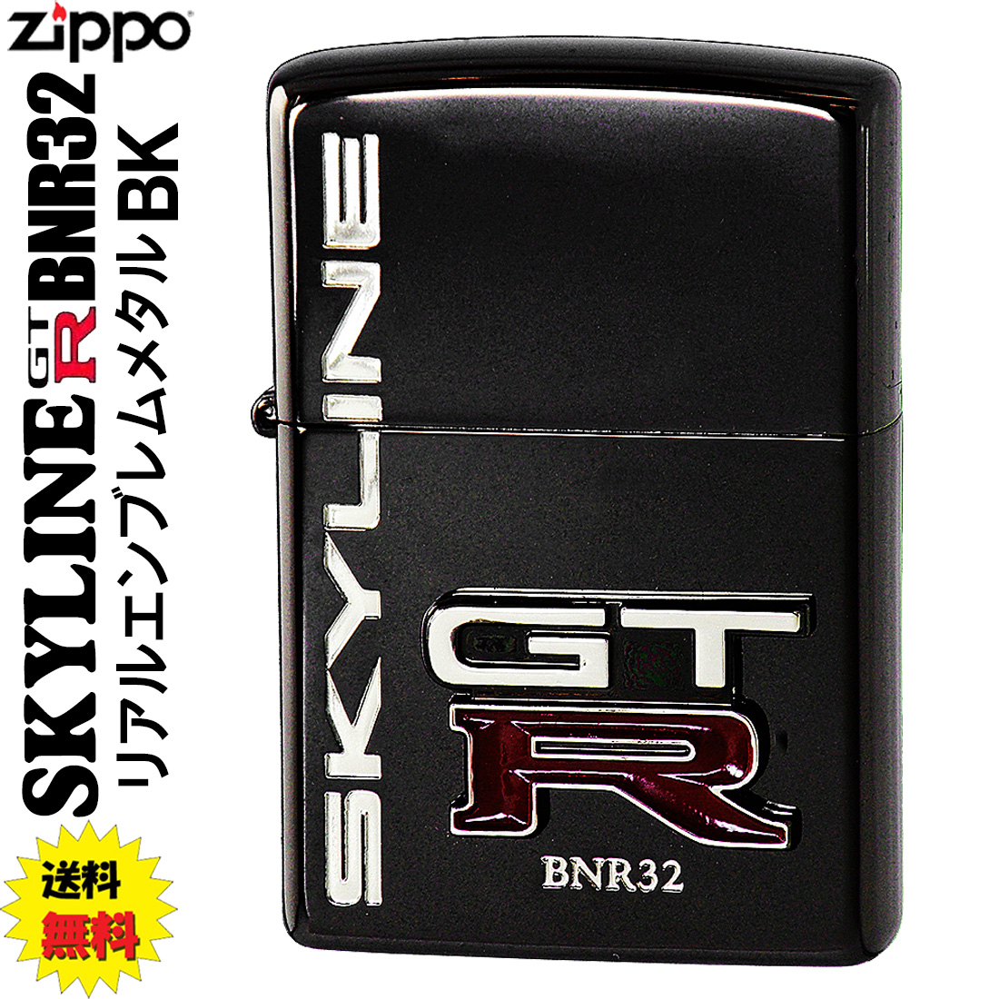 zippo(ジッポーライター)日産公認NISSAN　スカイラインGT-R BNR32 エンブレムBK画像