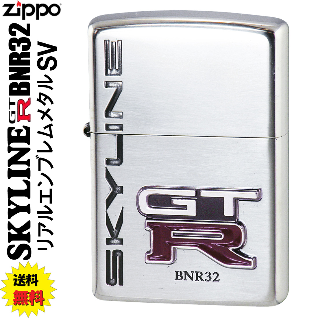 zippo(ジッポーライター)日産公認NISSAN　スカイラインGT-R BNR32 エンブレムSV画像