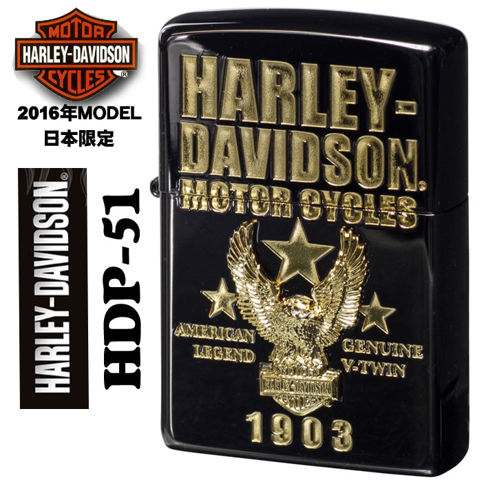 zippo(ジッポーライター)ハーレーダビットソン 日本国内限定 2016年モデル HDP-51画像