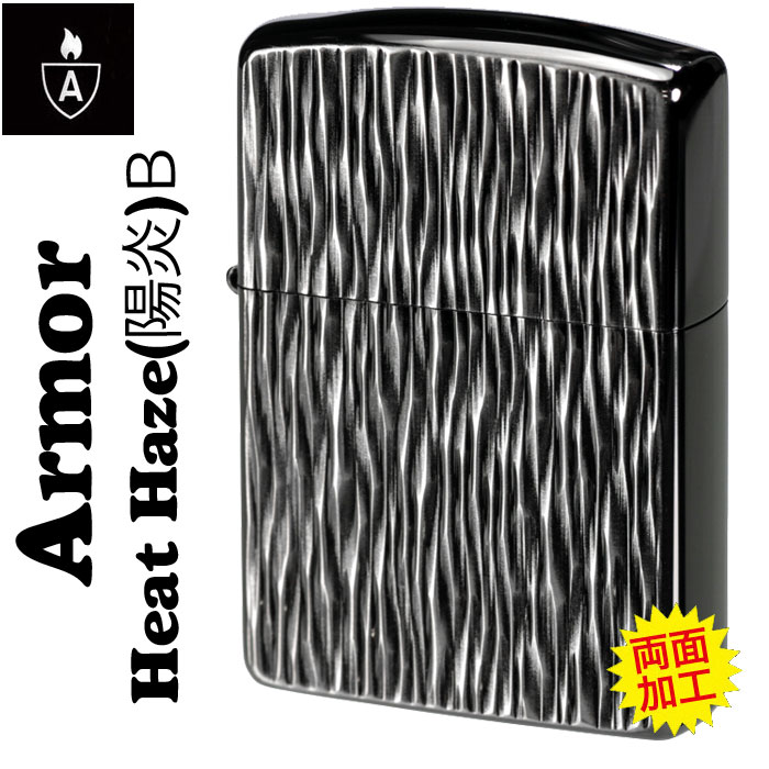 zippo アーマー Heat Haze (ヒートヘイズ) 陽炎 (B) シルバー＆ブラック画像