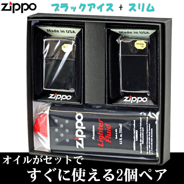 zippo(ジッポーライター)ペア　大人気ブラックアイスジッポ レギュラー＆スリム 2個セット画像