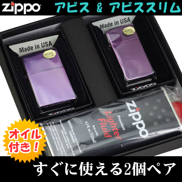 zippo(ジッポーライター)ペア 大人気 アビス(Abyss)ジッポー レギュラー＆スリム 2個セット画像