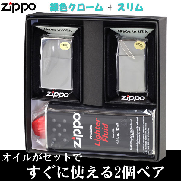 zippo(ジッポーライター)ペア ZIPPO社定番 銀色クロームミラージッポ レギュラー＆スリム 2個セット画像