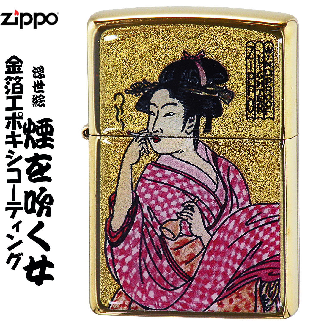 zippo(ジッポーライター)煙を吹く女画像