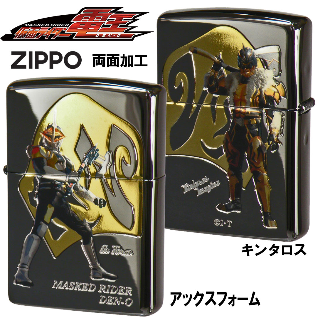 ZIPPO ジッポ-ライター 仮面ライダー電王 東映公式認定 アックスフォーム&キンタロス KR-DEN-AX画像