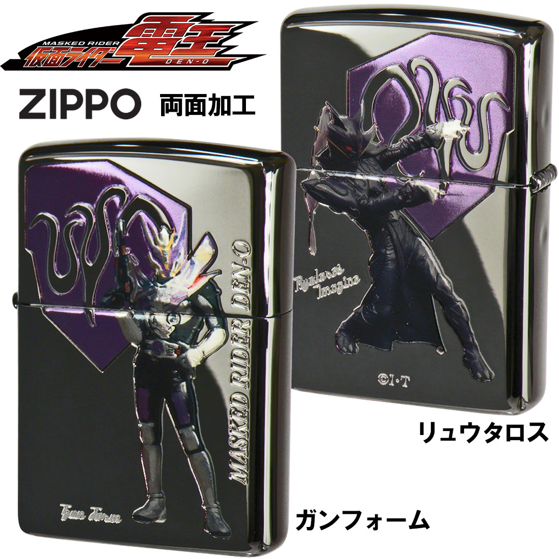 ZIPPO ジッポ-ライター 仮面ライダー電王 東映公式認定 ガンフォーム＆リュウタロス KR-DEN-GUN画像