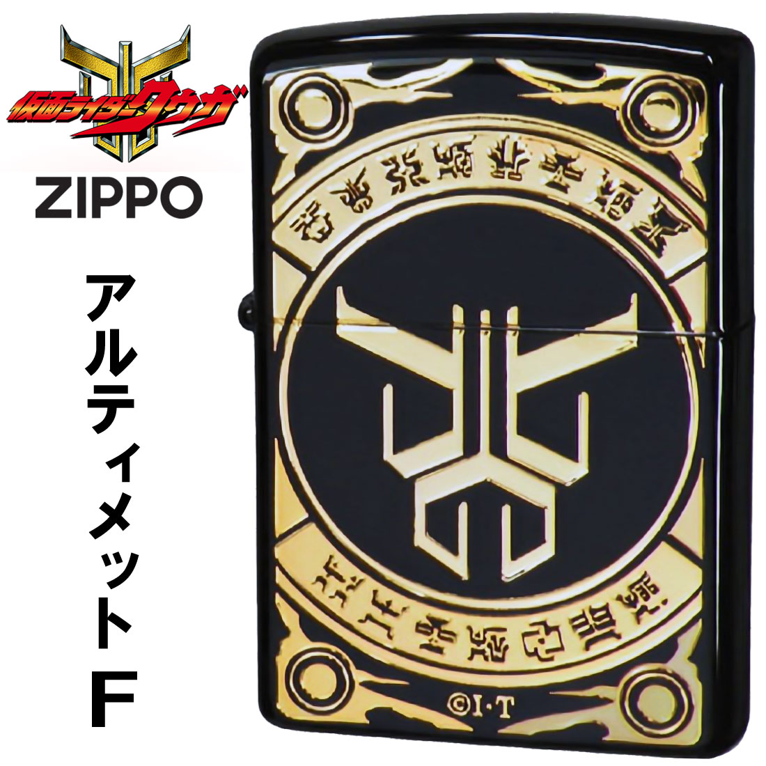 ZIPPO ジッポ-ライター 仮面ライダークウガ 東映公式認定 アルティメットフォーム ブラックイオン画像