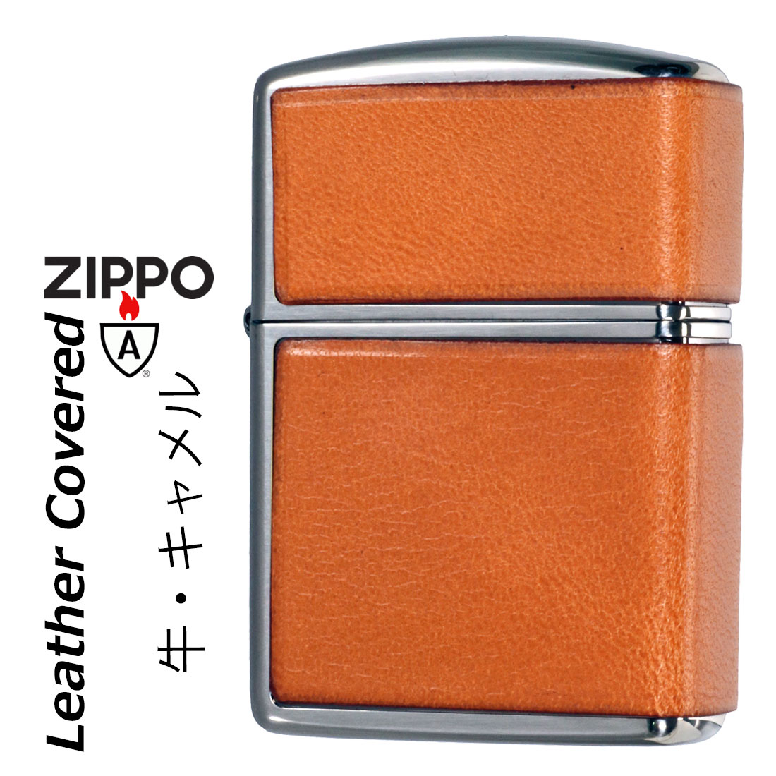 ZIPPO/armor アーマー レザー カバード 本牛革貼り キャメル ニッケルいぶし LCN-CA画像