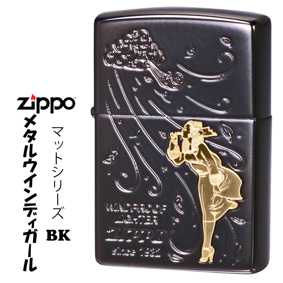 ZIPPO/人気の「WINDY」デザイン ブラック メタル貼り マットシリーズ オイルライター M-GIRLWIND-BK画像