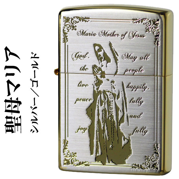 ZIPPO/ジッポ 聖母マリア シルバー/ゴールド ジッポー ライター zippo lighter ライタ－ ジッポ－画像