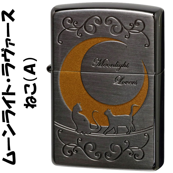 zippo（ジッポーライター）ム－ンライトラヴァーズ ブラックニッケル 猫（ねこ）A画像