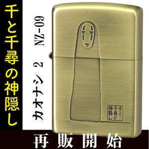 zippo スタジオジブリ千と千尋の神隠し カオナシ 2 真鍮古美画像