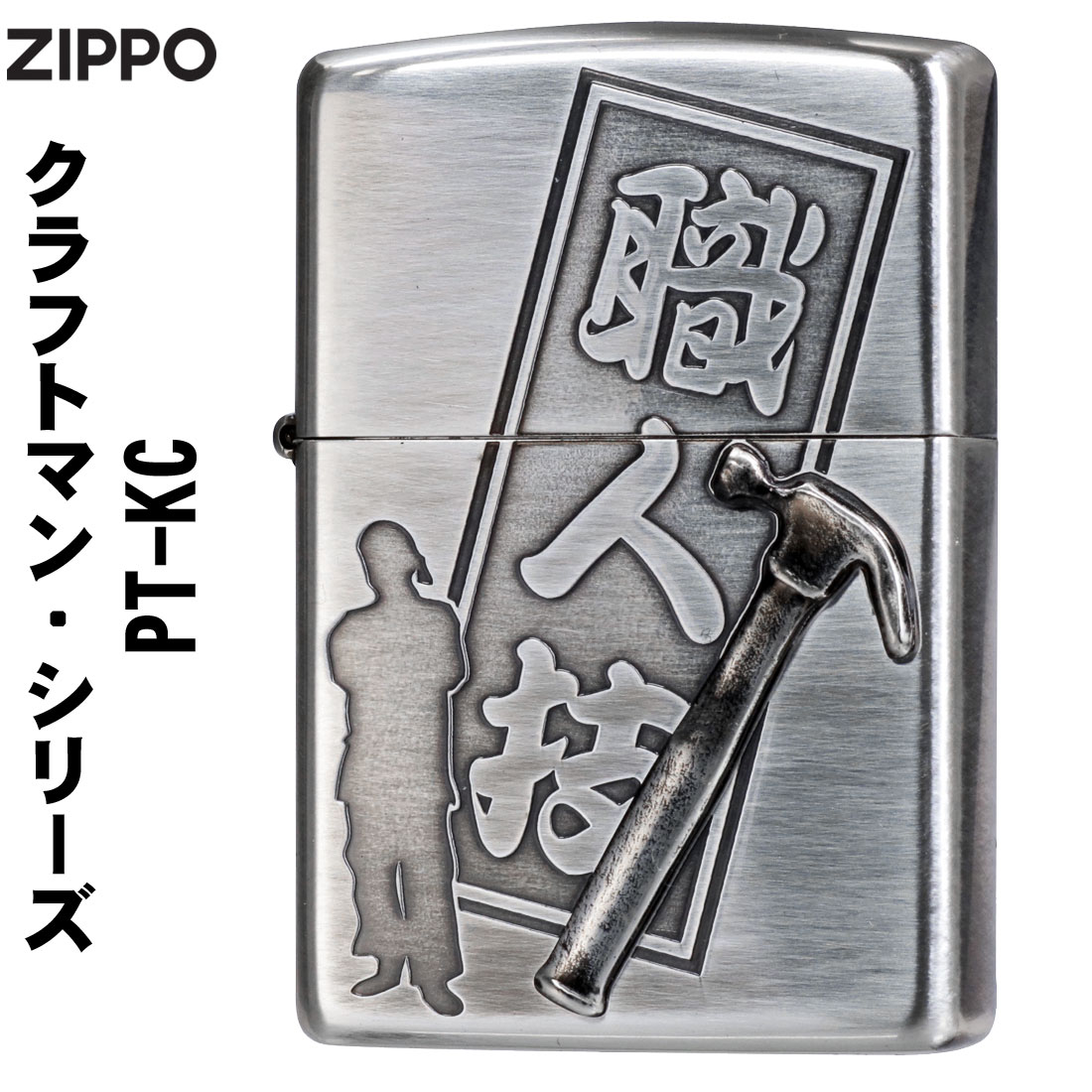 zippo(ジッポーライター) クラフトマン　メタル貼り 工具デザイン　銀いぶし　レンチ PT-KC画像