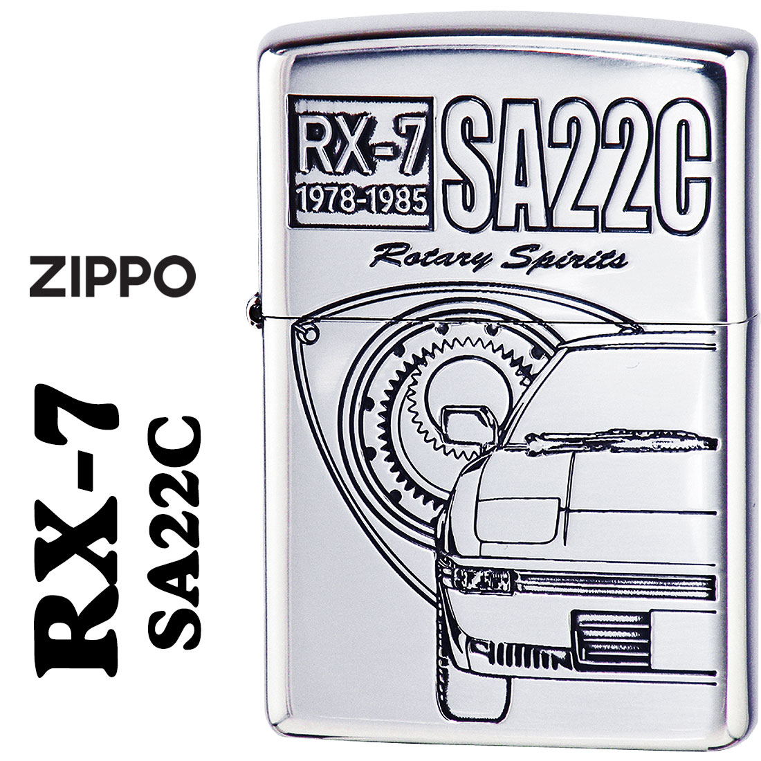 zippo(ジッポーライター)MAZDAシリーズ マツダ　RX7　アールエックス・セブン　銀イブシ　エッチング　MAZDA公認　RX7-SA22C画像