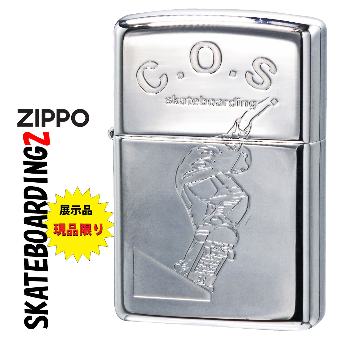 zippo(ジッポーライター)訳あり 希少レア 1997年製 1点限り  スケートボード 展示品未使用 現品限り ユーザーズガイド付SB 画像