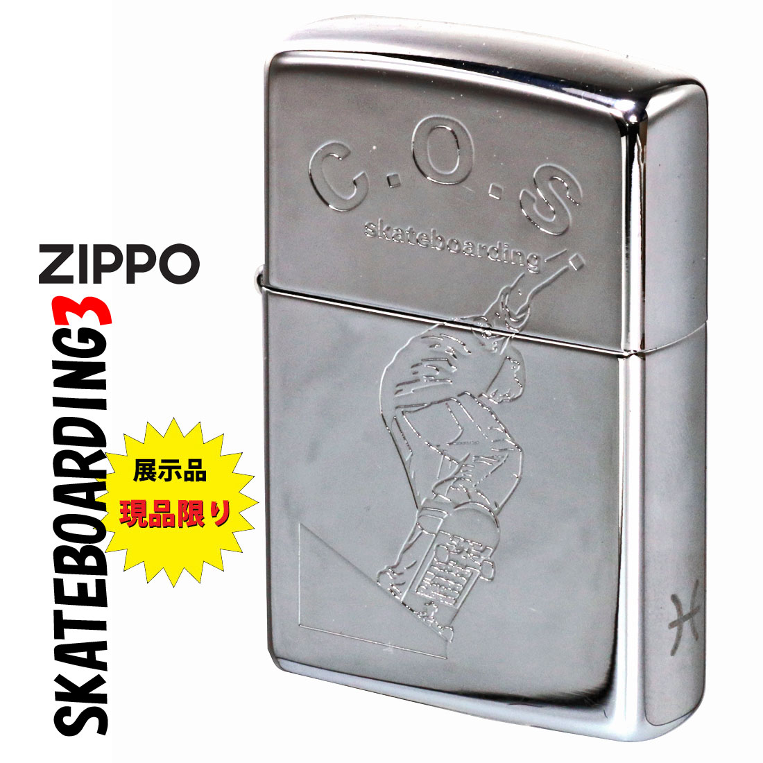 ZIPPO/訳あり 蔵出し 希少レア 1997年製 現品限り スケートボード 展示品未使用 サイドにうお座彫刻あり SB-3画像