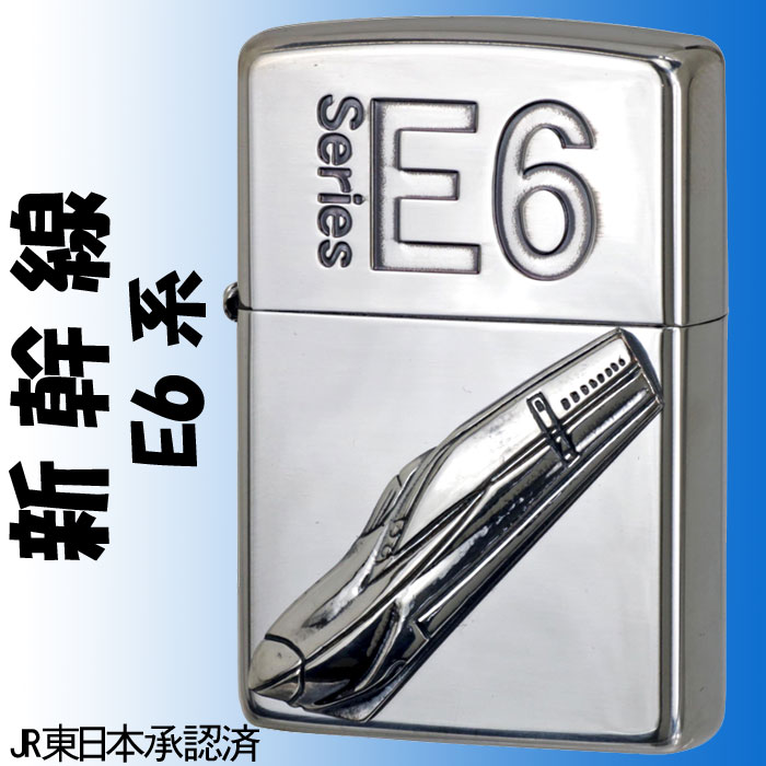 zippo(ジッポーライター)新幹線 E6型 鉄道 新幹線シリーズ画像