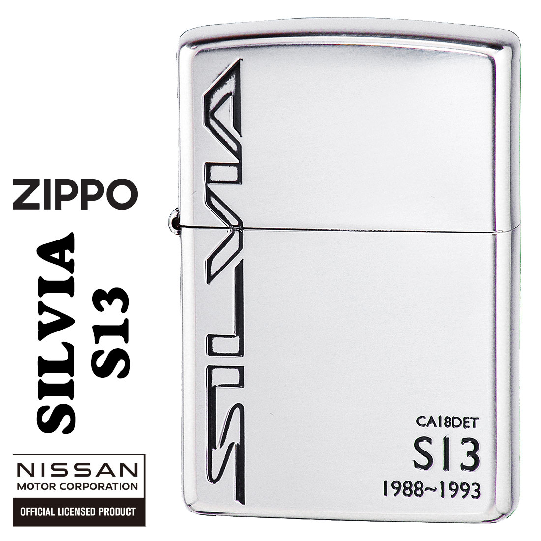 ZIPPO/NISSAN   大人気　日産シリーズ　SILVIA シルビア S13  銀イブシ　エッチング　日産公認モデル　SILVIA-S13画像