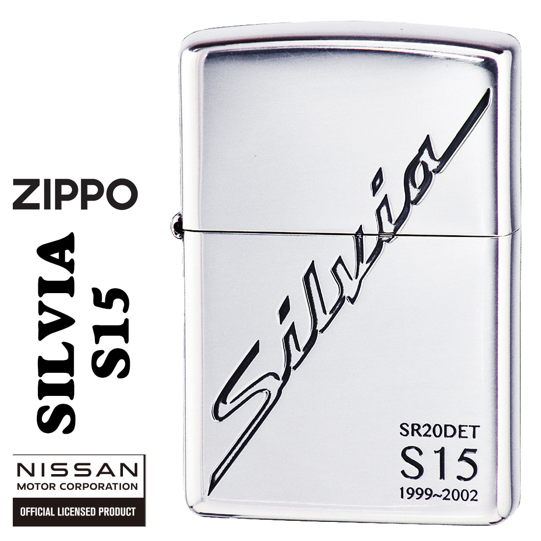 ZIPPO/NISSAN   大人気　日産シリーズ　SILVIA シルビア S15  銀イブシ　エッチング　日産公認モデル　SILVIA-S15画像