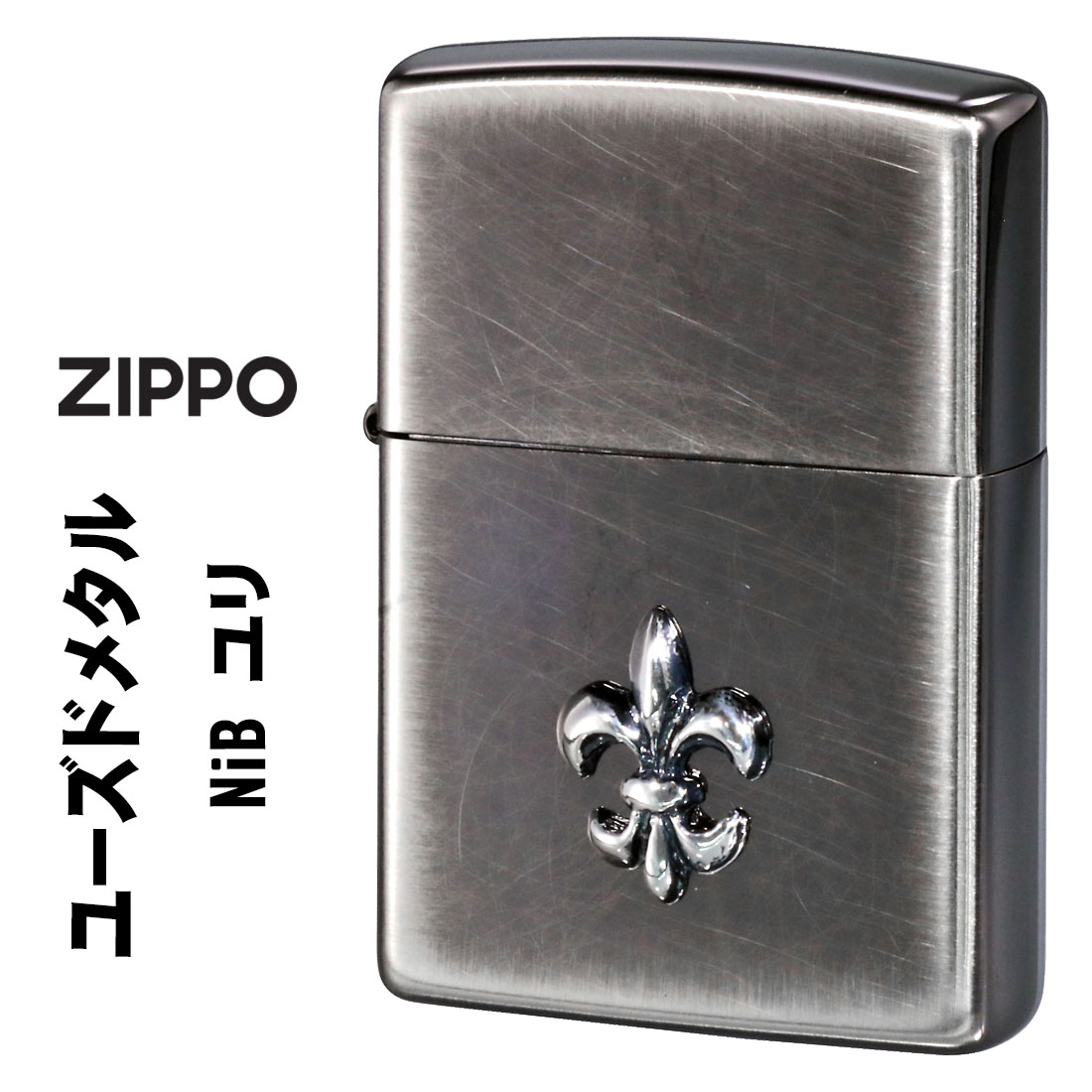 ZIPPO/ユーズドメタル NiB ユリ スピニングブラッシュ ユリ（リリー）メタル貼り　USD-YURI画像