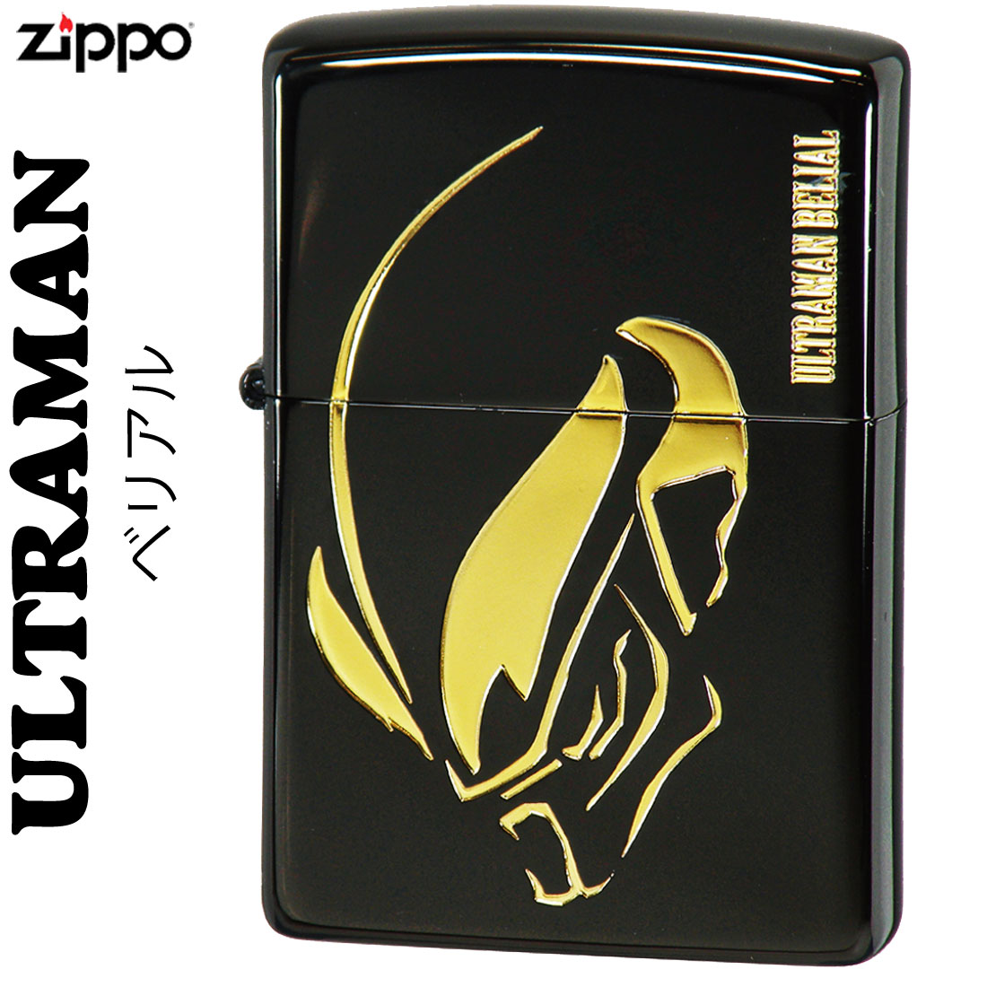 ZIPPO/ウルトラマンぺリアルBKイオン　画像