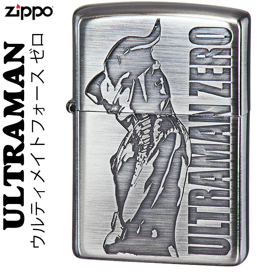 ZIPPO/ウルティメイトフォース ゼロ Ni古美　UTR-C画像