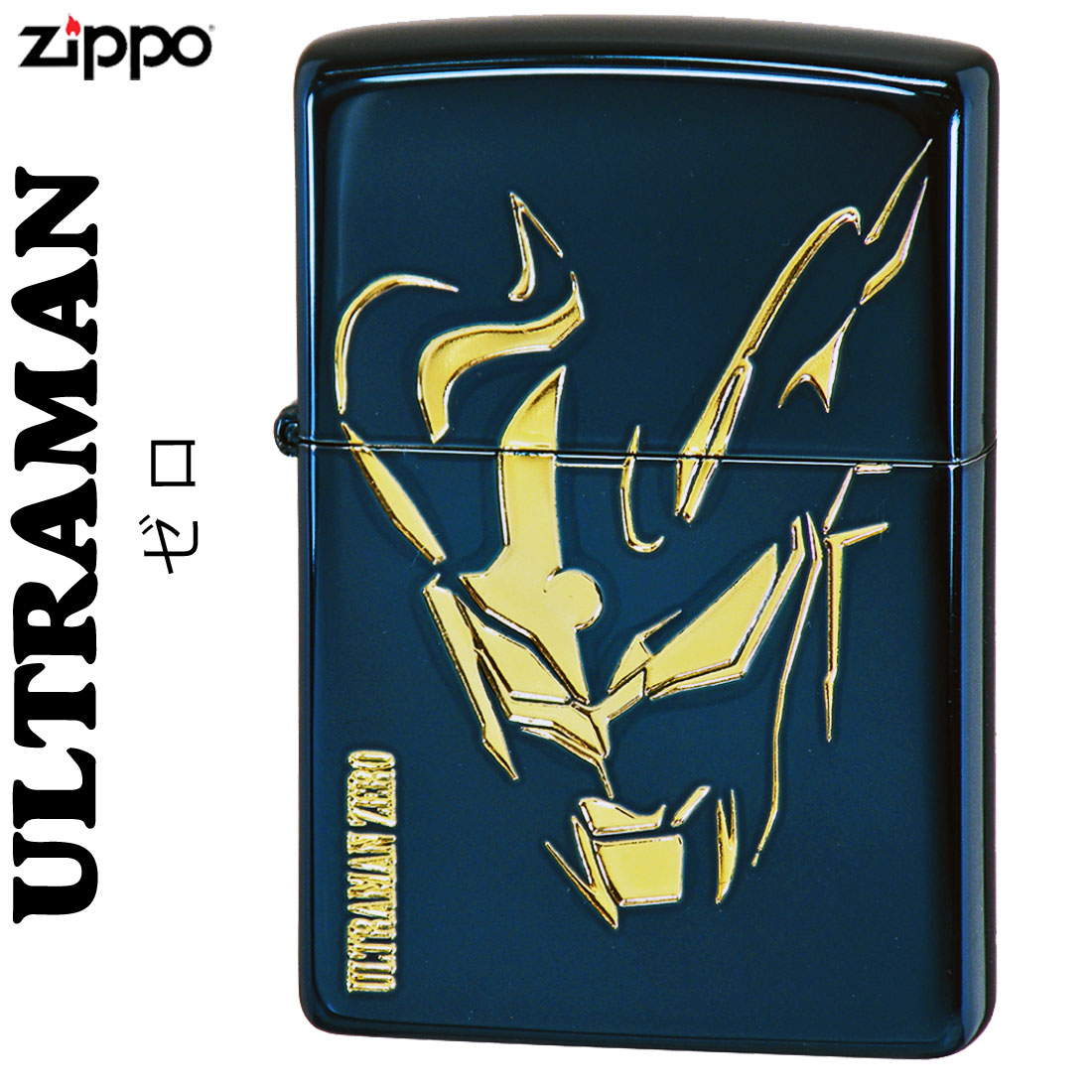 ZIPPO/ウルトラマンゼロ BLイオン　UTR-D画像
