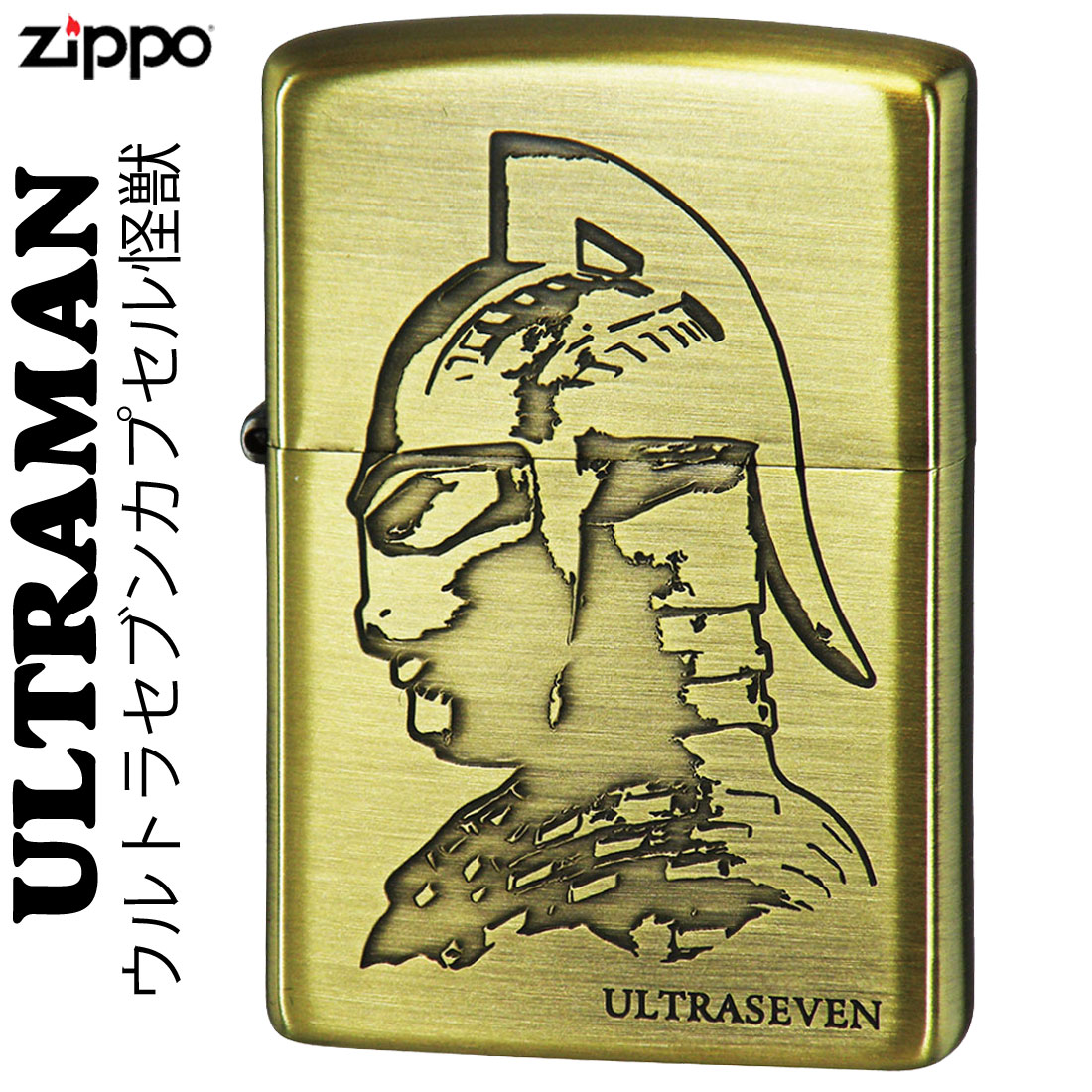 ZIPPO/ウルトラセブン カプセル怪獣 BS古美 UTR-E画像