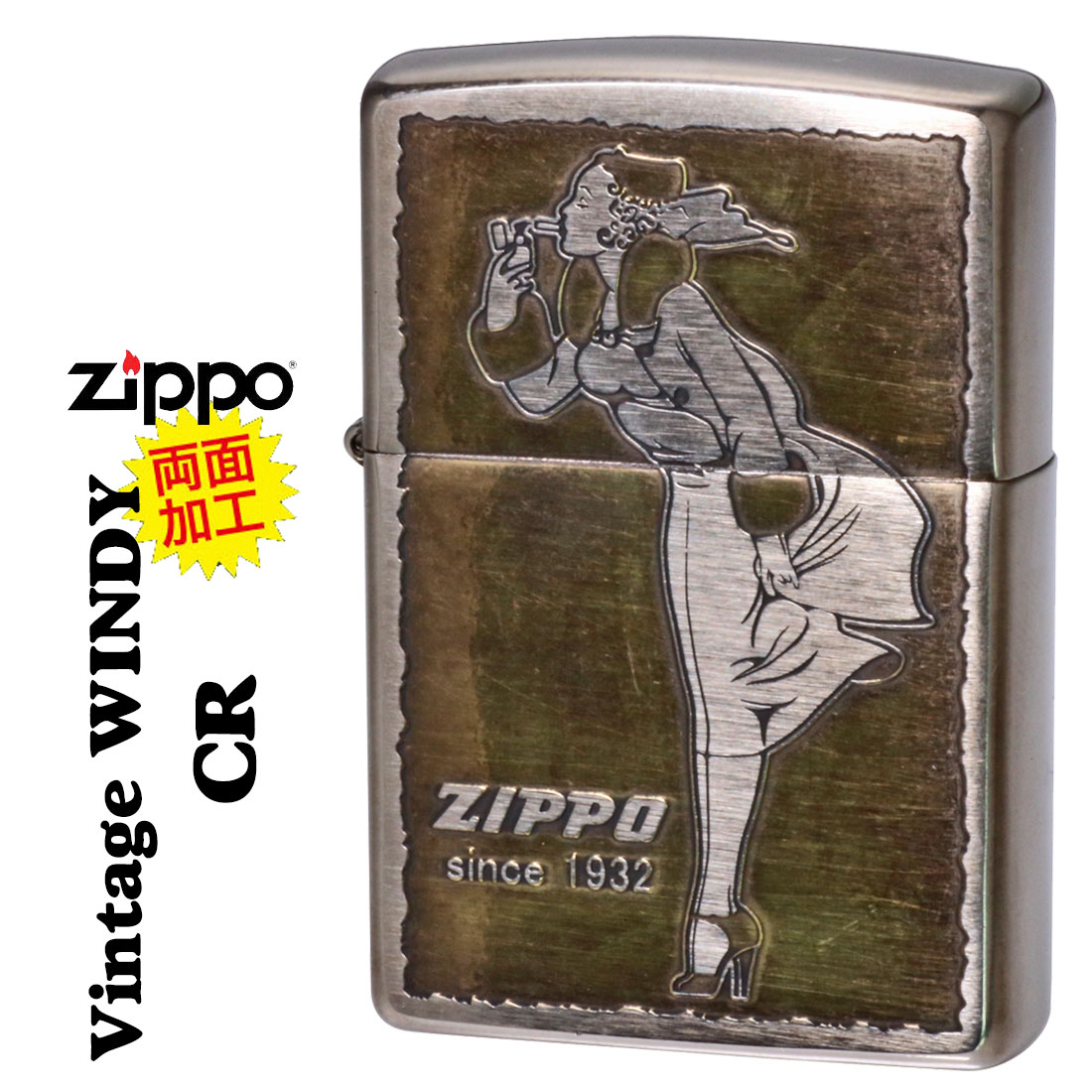 ZIPPO/人気の「WINDY」デザイン ビンテージウィンディ クロームユーズド加工 エッチング オイルライター zV-WINDY画像
