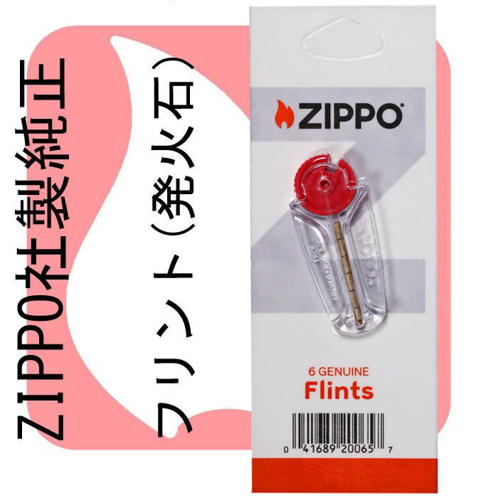 ZIPPO社製 純正フリント ジッポーライター専用 発火石 画像