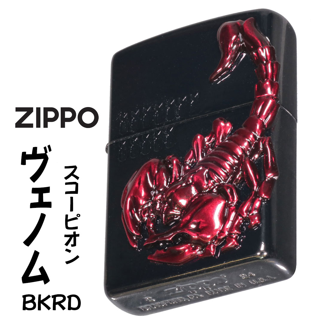 ZIPPO/ヴェノムvenom（毒） スコーピオン Scorpion(サソリ)メタル貼り レッドメタル　ブラック　VN-SCORP-BKRD画像