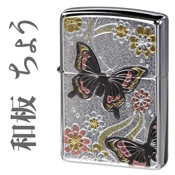 zippo（ジッポーライター）和板ジッポ・蝶 【zippo ライター】 画像
