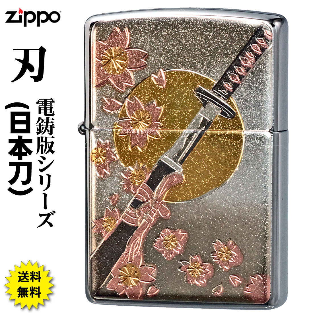 ＺＩＰＰＯ/和板 刀　刃　和柄ジッポー 画像
