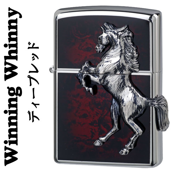 【ZIPPO】ジッポ ライター 馬ウィンニングウィニージッポー ディープレッド 画像